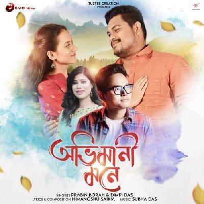 Abhimani Mone, Listen the song Abhimani Mone, Play the song Abhimani Mone, Download the song Abhimani Mone