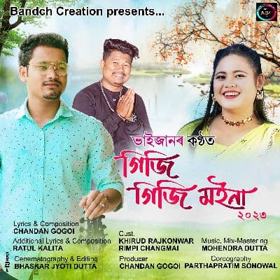 Giji Giji Moina, Listen the songs of  Giji Giji Moina, Play the songs of Giji Giji Moina, Download the songs of Giji Giji Moina