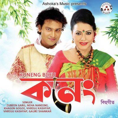 Koneng Bihu, Listen the songs of  Koneng Bihu, Play the songs of Koneng Bihu, Download the songs of Koneng Bihu