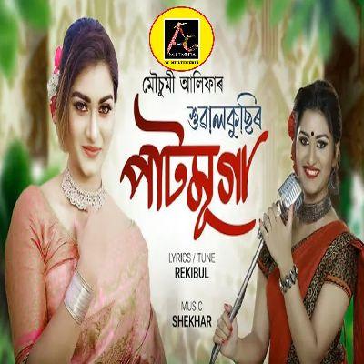 Suwalkuchir Pat Muga, Listen the songs of  Suwalkuchir Pat Muga, Play the songs of Suwalkuchir Pat Muga, Download the songs of Suwalkuchir Pat Muga