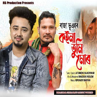 Koina Tumi Mur, Listen the songs of  Koina Tumi Mur, Play the songs of Koina Tumi Mur, Download the songs of Koina Tumi Mur