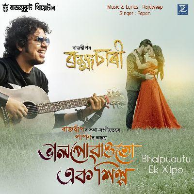 Bhalpuautu Ek Xilpo, Listen the song Bhalpuautu Ek Xilpo, Play the song Bhalpuautu Ek Xilpo, Download the song Bhalpuautu Ek Xilpo