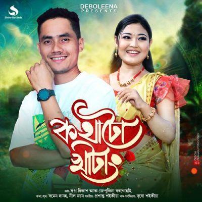 Kothatu Khatang, Listen the song Kothatu Khatang, Play the song Kothatu Khatang, Download the song Kothatu Khatang