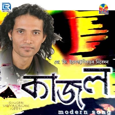 Kunjon Isare, Listen the song Kunjon Isare, Play the song Kunjon Isare, Download the song Kunjon Isare