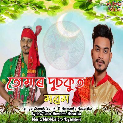 Tumar Dusokut Morom, Listen the songs of  Tumar Dusokut Morom, Play the songs of Tumar Dusokut Morom, Download the songs of Tumar Dusokut Morom