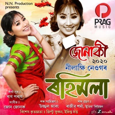 Rohimola Bai, Listen the song Rohimola Bai, Play the song Rohimola Bai, Download the song Rohimola Bai