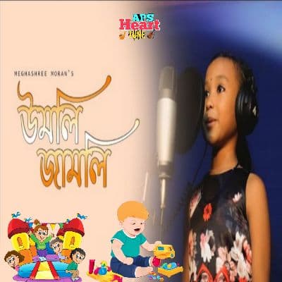 Umoli Jamoli, Listen the songs of  Umoli Jamoli, Play the songs of Umoli Jamoli, Download the songs of Umoli Jamoli