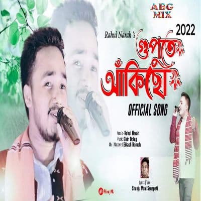 Gupute Akisu 2022, Listen the songs of  Gupute Akisu 2022, Play the songs of Gupute Akisu 2022, Download the songs of Gupute Akisu 2022