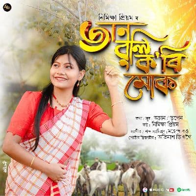 Jaan Buli Kobi Muk, Listen the songs of  Jaan Buli Kobi Muk, Play the songs of Jaan Buli Kobi Muk, Download the songs of Jaan Buli Kobi Muk