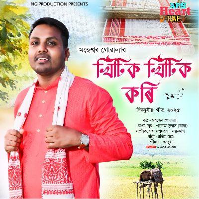 Khitik Khitik Kori 2025, Listen the song Khitik Khitik Kori 2025, Play the song Khitik Khitik Kori 2025, Download the song Khitik Khitik Kori 2025