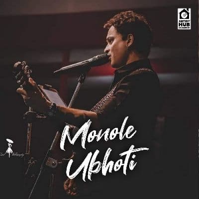 Monole Ubhoti Ahe, Listen the song Monole Ubhoti Ahe, Play the song Monole Ubhoti Ahe, Download the song Monole Ubhoti Ahe