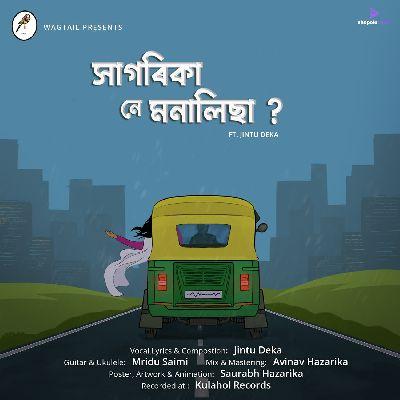 XAGORIKA NE MONALISHA, Listen the song XAGORIKA NE MONALISHA, Play the song XAGORIKA NE MONALISHA, Download the song XAGORIKA NE MONALISHA