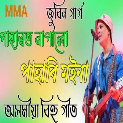 PAHAROT NAPALU PAHARI MOINA, Listen the songs of  PAHAROT NAPALU PAHARI MOINA, Play the songs of PAHAROT NAPALU PAHARI MOINA, Download the songs of PAHAROT NAPALU PAHARI MOINA