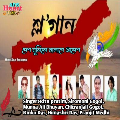 Dekh Bulile Nalage Adekh(Slogaan), Listen the songs of  Dekh Bulile Nalage Adekh(Slogaan), Play the songs of Dekh Bulile Nalage Adekh(Slogaan), Download the songs of Dekh Bulile Nalage Adekh(Slogaan)