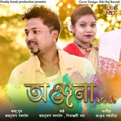 Anjana 2021, Listen the songs of  Anjana 2021, Play the songs of Anjana 2021, Download the songs of Anjana 2021