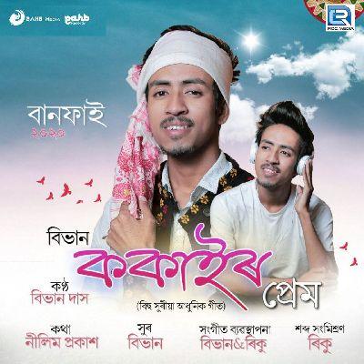 Kokair Prem, Listen the song Kokair Prem, Play the song Kokair Prem, Download the song Kokair Prem