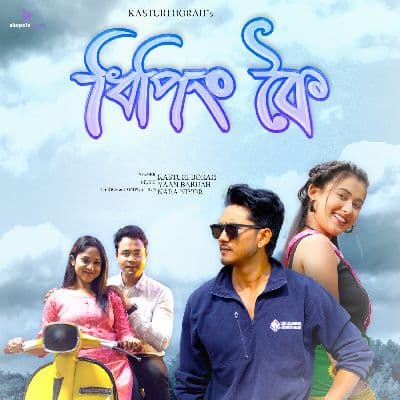 Dhiping Koi, Listen the song Dhiping Koi, Play the song Dhiping Koi, Download the song Dhiping Koi