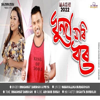 Maghi 2022, Listen the songs of  Maghi 2022, Play the songs of Maghi 2022, Download the songs of Maghi 2022