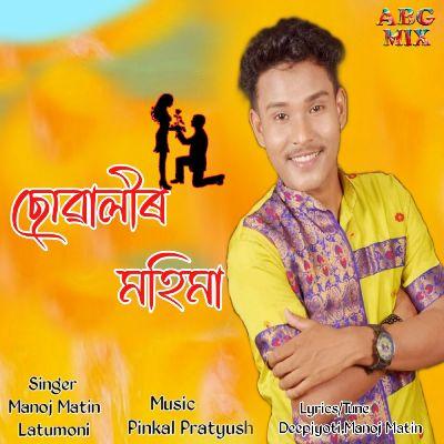 Suwalir Mohima, Listen the song Suwalir Mohima, Play the song Suwalir Mohima, Download the song Suwalir Mohima