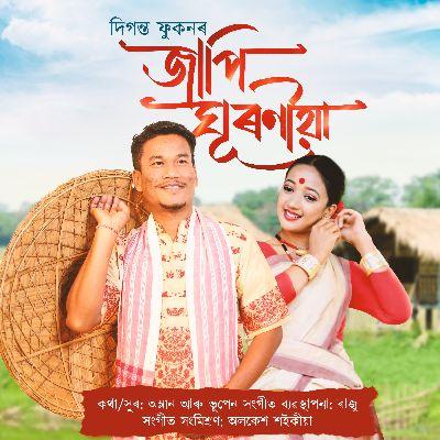 Japi Ghuroniya, Listen the songs of  Japi Ghuroniya, Play the songs of Japi Ghuroniya, Download the songs of Japi Ghuroniya