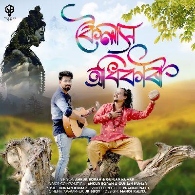 Kailash Adhikari, Listen the song Kailash Adhikari, Play the song Kailash Adhikari, Download the song Kailash Adhikari