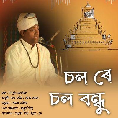 Salo Re Salo Bondhu, Listen the songs of  Salo Re Salo Bondhu, Play the songs of Salo Re Salo Bondhu, Download the songs of Salo Re Salo Bondhu