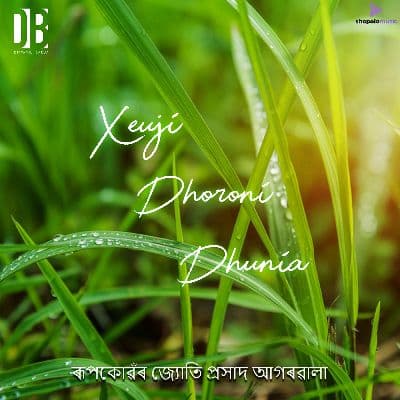 Xeuji Dhoroni Dhuniya, Listen the songs of  Xeuji Dhoroni Dhuniya, Play the songs of Xeuji Dhoroni Dhuniya, Download the songs of Xeuji Dhoroni Dhuniya