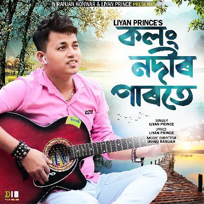 Kolong Nodir Parote, Listen the songs of  Kolong Nodir Parote, Play the songs of Kolong Nodir Parote, Download the songs of Kolong Nodir Parote