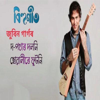 DO POTHAR DOLONI SUWALIR FUTONI, Listen the song DO POTHAR DOLONI SUWALIR FUTONI, Play the song DO POTHAR DOLONI SUWALIR FUTONI, Download the song DO POTHAR DOLONI SUWALIR FUTONI