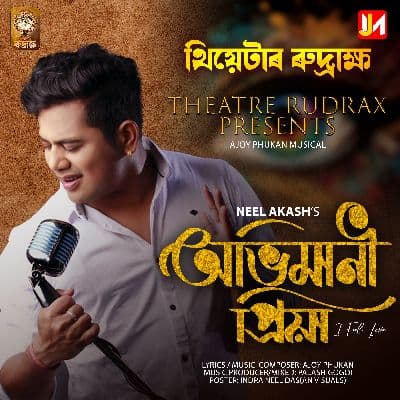 Abhimani Priya (Theatre Rudrax), Listen the song Abhimani Priya (Theatre Rudrax), Play the song Abhimani Priya (Theatre Rudrax), Download the song Abhimani Priya (Theatre Rudrax)