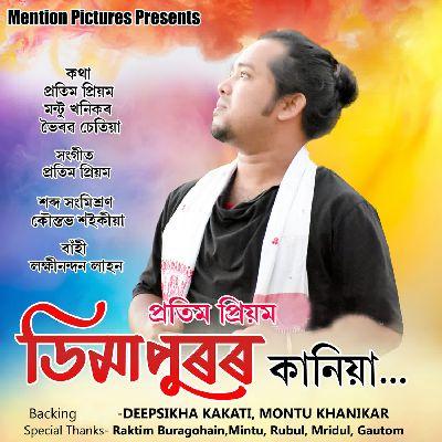 Dimapuror Kaniya, Listen the song Dimapuror Kaniya, Play the song Dimapuror Kaniya, Download the song Dimapuror Kaniya