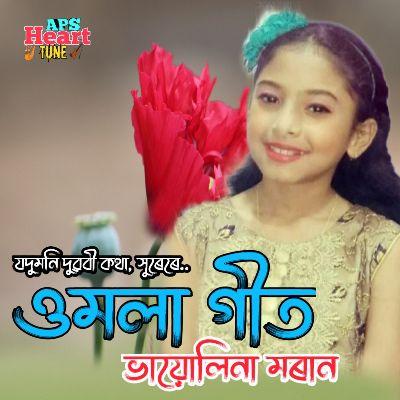 Umola Geet, Listen the songs of  Umola Geet, Play the songs of Umola Geet, Download the songs of Umola Geet