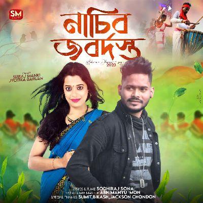 Nasibo Jabardast, Listen the songs of  Nasibo Jabardast, Play the songs of Nasibo Jabardast, Download the songs of Nasibo Jabardast