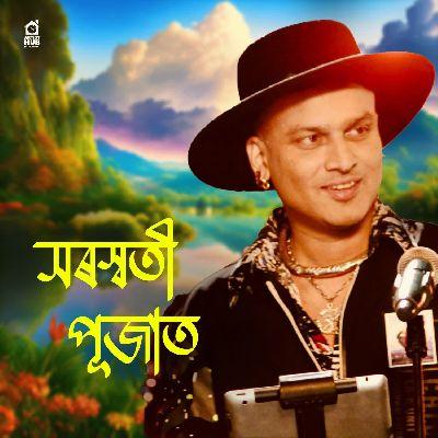 Saraswati Pujat, Listen the song Saraswati Pujat, Play the song Saraswati Pujat, Download the song Saraswati Pujat