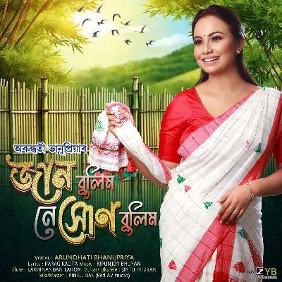 Jaan Bulim Ne Xon Bulim, Listen the song Jaan Bulim Ne Xon Bulim, Play the song Jaan Bulim Ne Xon Bulim, Download the song Jaan Bulim Ne Xon Bulim