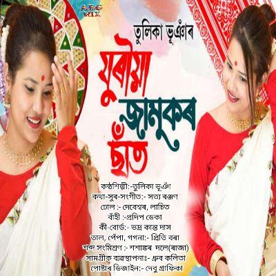 Juriya Jamukor Sat, Listen the song Juriya Jamukor Sat, Play the song Juriya Jamukor Sat, Download the song Juriya Jamukor Sat