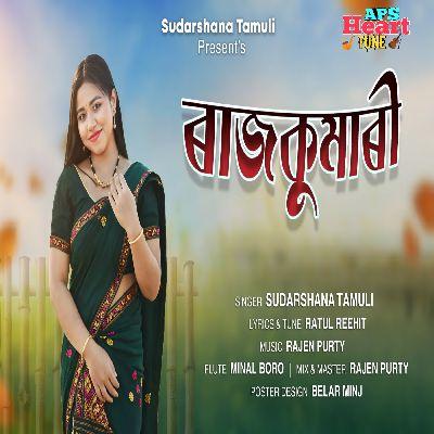 Rajkumari, Listen the songs of  Rajkumari, Play the songs of Rajkumari, Download the songs of Rajkumari