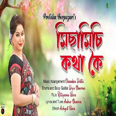 Misa Misi Kotha, Listen the song Misa Misi Kotha, Play the song Misa Misi Kotha, Download the song Misa Misi Kotha