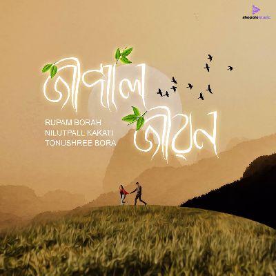 Jipal Jibon, Listen the songs of  Jipal Jibon, Play the songs of Jipal Jibon, Download the songs of Jipal Jibon