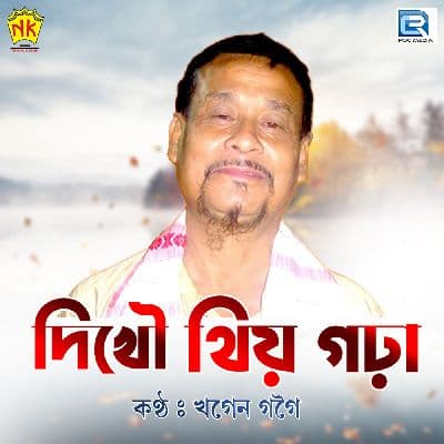 Dikhow Thio Gora, Listen the songs of  Dikhow Thio Gora, Play the songs of Dikhow Thio Gora, Download the songs of Dikhow Thio Gora