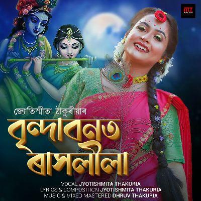 Brindavanat Raaslila, Listen the songs of  Brindavanat Raaslila, Play the songs of Brindavanat Raaslila, Download the songs of Brindavanat Raaslila