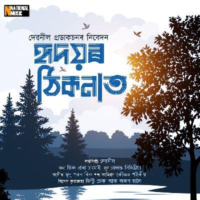 Hirdoyor Thikonat, Listen the songs of  Hirdoyor Thikonat, Play the songs of Hirdoyor Thikonat, Download the songs of Hirdoyor Thikonat