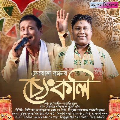 Sengkoli, Listen the songs of  Sengkoli, Play the songs of Sengkoli, Download the songs of Sengkoli