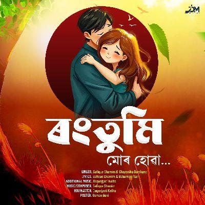 Rong Tumi Mur Huwa, Listen the song Rong Tumi Mur Huwa, Play the song Rong Tumi Mur Huwa, Download the song Rong Tumi Mur Huwa