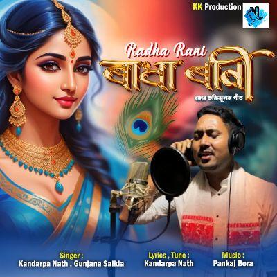 Radha Rani, Listen the songs of  Radha Rani, Play the songs of Radha Rani, Download the songs of Radha Rani