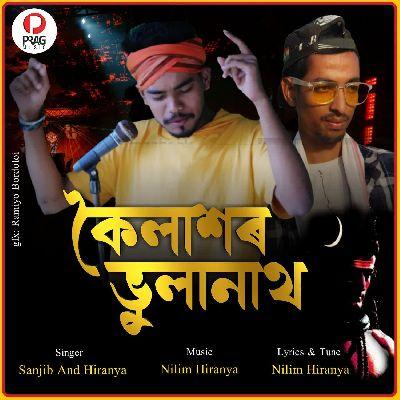 Kailakhar Bhulanath, Listen the song Kailakhar Bhulanath, Play the song Kailakhar Bhulanath, Download the song Kailakhar Bhulanath