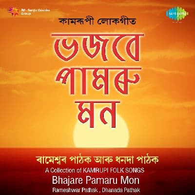 Uddhab Sakhi Ahare, Listen the song Uddhab Sakhi Ahare, Play the song Uddhab Sakhi Ahare, Download the song Uddhab Sakhi Ahare