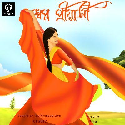 Swapna Priyaxi, Listen the songs of  Swapna Priyaxi, Play the songs of Swapna Priyaxi, Download the songs of Swapna Priyaxi