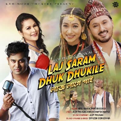 LAJ SARAM DHUK DHUKILE, Listen the songs of  LAJ SARAM DHUK DHUKILE, Play the songs of LAJ SARAM DHUK DHUKILE, Download the songs of LAJ SARAM DHUK DHUKILE