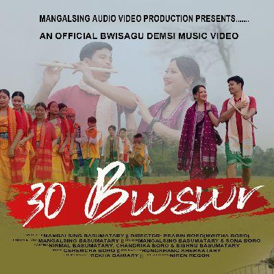 30 Bwswr Demsi Bwsagu, Listen the songs of  30 Bwswr Demsi Bwsagu, Play the songs of 30 Bwswr Demsi Bwsagu, Download the songs of 30 Bwswr Demsi Bwsagu